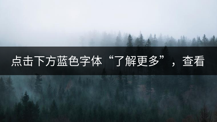 點(diǎn)擊下方藍(lán)色字體“了解更多”，查看01年中茶牌下關(guān)鐵餅及普洱藏家更多好茶！
