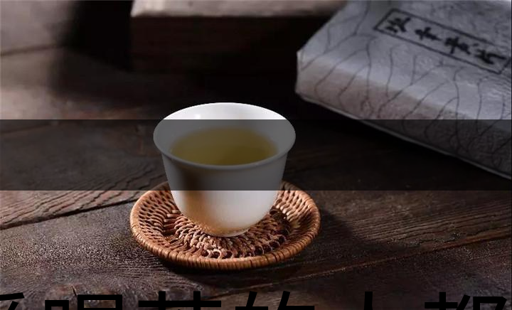 愛喝茶的人都在收藏這張表！