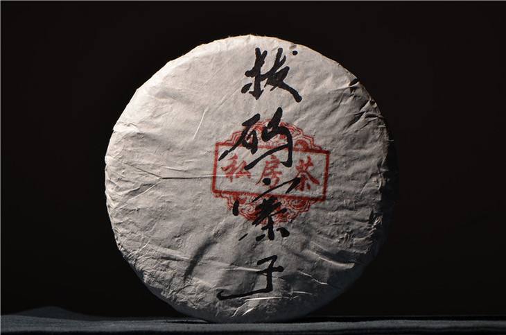 2021年南糯山拔瑪老寨古樹秋茶口感？