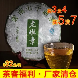 淘寶普洱茶怎么那么便宜？值不值得買？