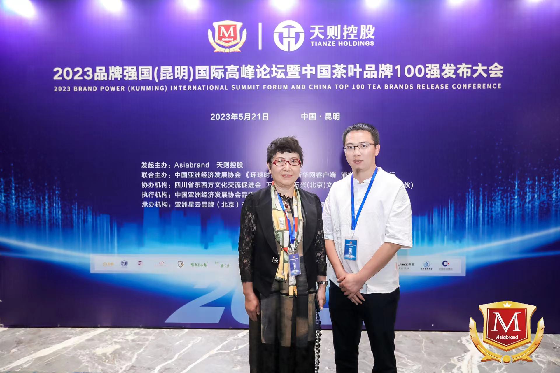 陳財制茶，榮獲2023中國茶葉十大領軍人物稱號